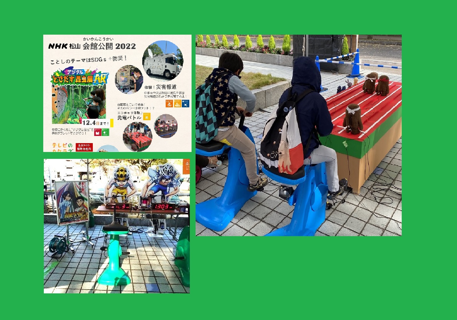 NHK松山放送局様　会館公開